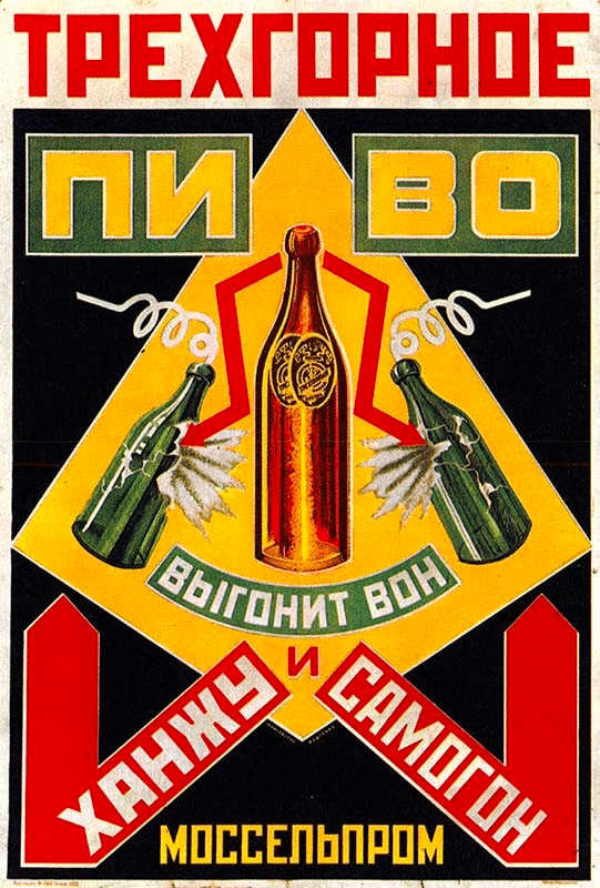 What is Constructivism Art Alexander Rodchenko Trekhgornoe Beer Will Drive Out Homebrew
